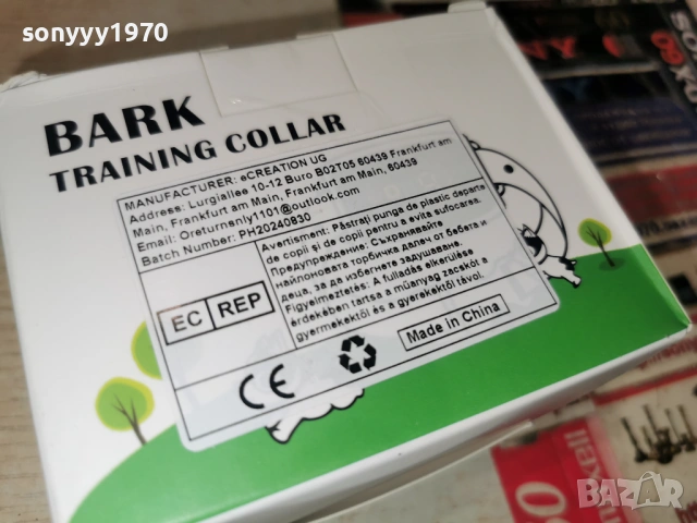 Електрически нашийник против лай 1902261827, снимка 12 - За кучета - 53539407
