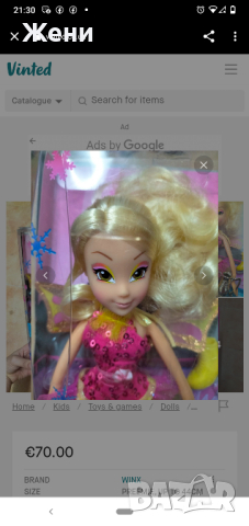 Оригинална кукла Winx Уинкс, снимка 3 - Кукли - 44995898