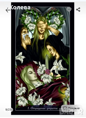 Оракул Зад вратите на безсъзнателното, снимка 8 - Езотерика - 51255485