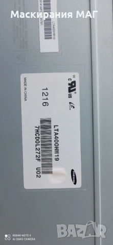 Sony KDL-40BX440 (за ремонт), снимка 13 - Телевизори - 51383588
