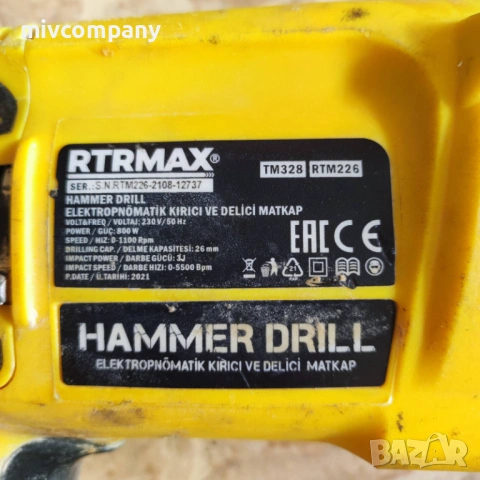 Перфоратор RTR MAX RTM226, 800W, снимка 2 - Перфоратори - 53523775