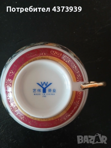 Сервиз за кафе/чай китайски порцелан, снимка 3 - Сервизи - 52709982
