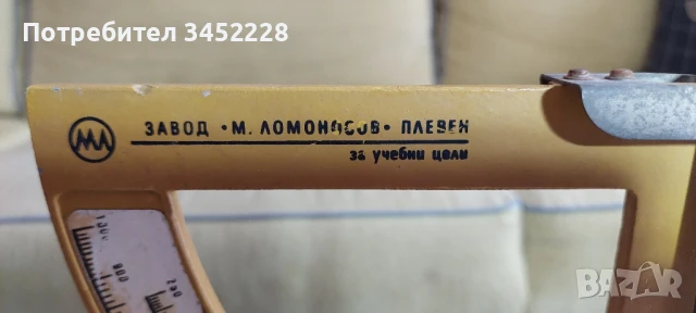 кантар ретро от соца за колекционери , снимка 5 - Антикварни и старинни предмети - 50875988