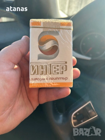 Интер цигари