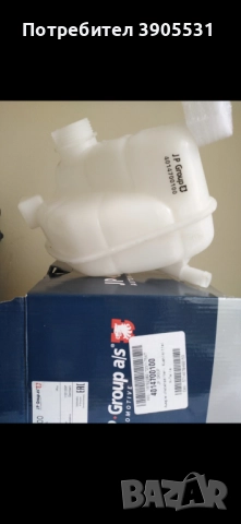 Разширителен съд за охладителна течност за автомобил