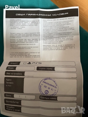 Playstation 5 Digital 1TB - В гаранция - Като нов, снимка 6 - PlayStation конзоли - 54041453