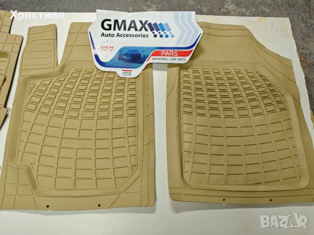 Универсални гумени стелки бежови