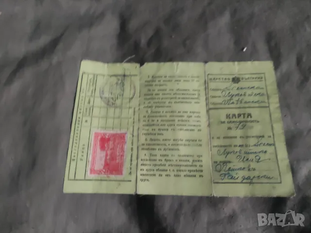 Карта за самоличност с. Ъглен Царство България, снимка 2 - Други ценни предмети - 49237085