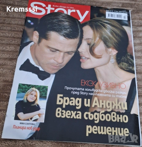 Списание Story/бр.23/2007