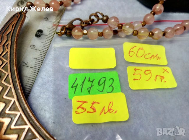РАЗКОШНА ОРНАМЕНТИРАНА МЕДНА ОГЪРЛИЦА с РОЗОВ КВАРЦ РЕТРО АРТ БИЖУ 41793, снимка 8 - Колиета, медальони, синджири - 51371662