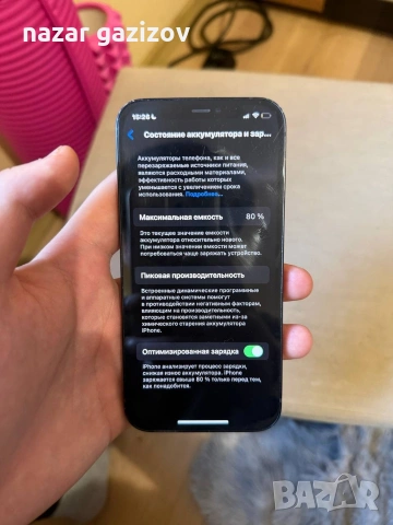 IPhone 12 , 64 gb, снимка 4 - Apple iPhone - 53542578