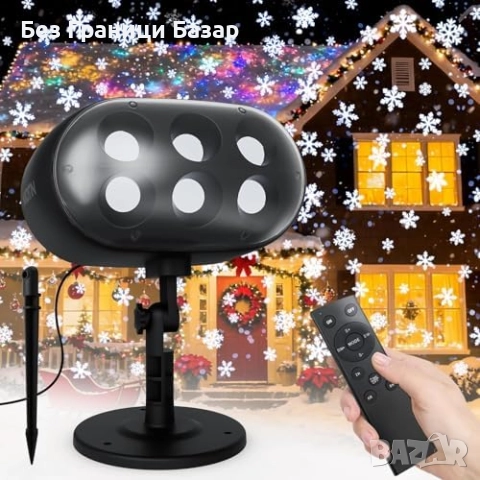 Нов LED снежен външен Проектор IP65 с дистанционно и голямо покритие