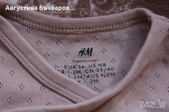 Комплект от две части H&M/размер 56 (1-2м.), снимка 15 - Комплекти за бебе - 46090264