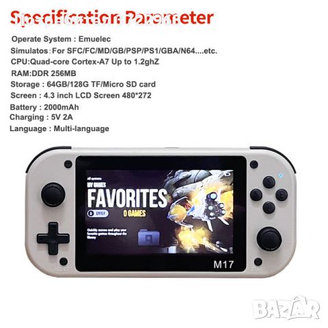 Ръчна ретро игрова конзола М17 4:3 инчов дисплей PSP игри, Плейстейшън игри