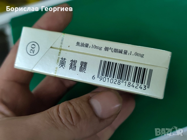 Нова запечатана кутия китайски цигари Huangchelou, снимка 6 - Колекции - 52804039