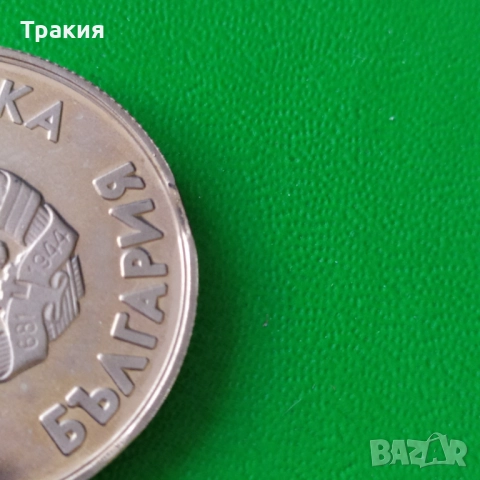 1 лв 1987 г. Куриоз, снимка 4 - Нумизматика и бонистика - 52234991