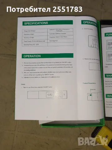 Комплект уреди за измерване на пх на водата, снимка 4 - Друга електроника - 48621206