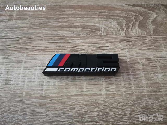 Предна решетка черна емблема BMW M2 Competition, снимка 7 - Аксесоари и консумативи - 46668092