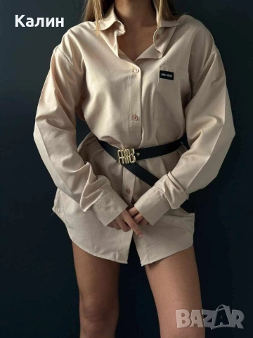 Дамски ризи с колан Miu Miu - два цвята - 50 лв.