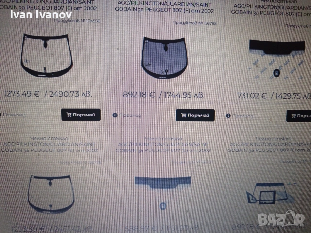 Оригинално челно стъкло за ситроен ц8,citroen c8,пежо807,peugeot 807, снимка 2 - Части - 43791400