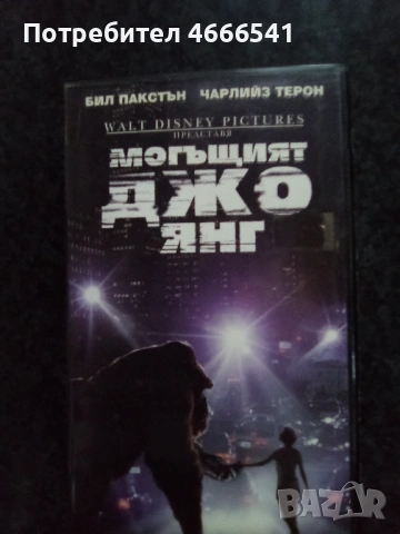 Продавам видеокасета цена 19.56  лева, снимка 16 - DVD филми - 52886263