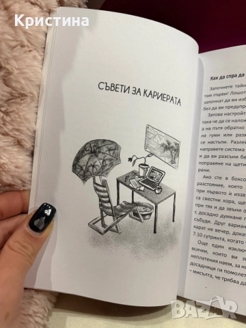 Книга, снимка 3 - Художествена литература - 52268523