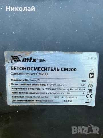 Бетонобъркачка !, снимка 4 - Други - 53838213