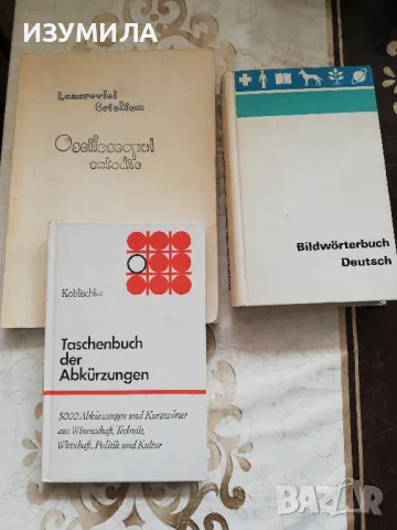 Der Grö­ße Duden Rechtschreibung, снимка 3 - Чуждоезиково обучение, речници - 48891768