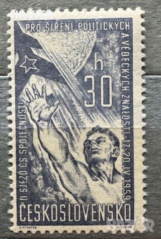 Пощенски марки Чехословакия 1959 , снимка 1 - Филателия - 46289501