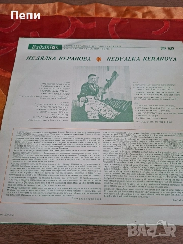 Плочи!, снимка 4 - Грамофонни плочи - 53916830