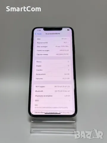 iPhone 11 Pro Max 64GB, снимка 7 - Apple iPhone - 49175545