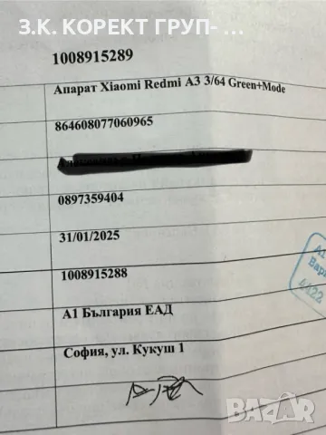 НОВ Xiaomi Redmi A3 64GB 3GB RAM Гаранция, снимка 5 - Xiaomi - 48911096