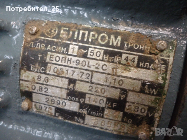 Монофазни ел.мотори 1,1 KW - 2900 об/мин., снимка 6 - Електродвигатели - 52965979