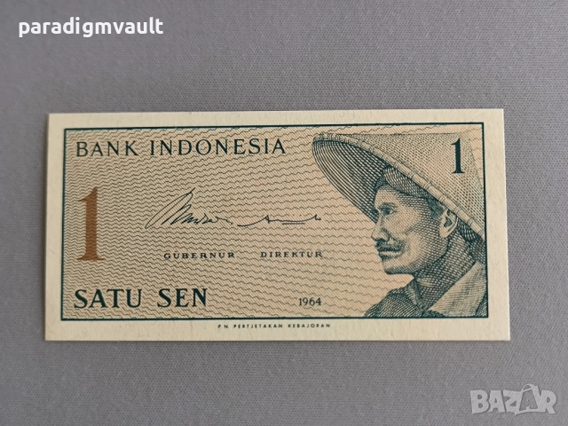 Банкнота - Индонезия - 1 сен | 1964г.