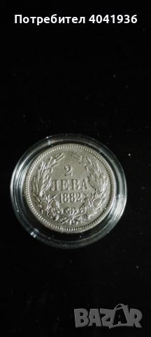 Сребърна монета от 2 лева от 1882 г. Първата сребърна двулевка, отсечена при Княз Батемберг, снимка 4 - Колекции - 46297142