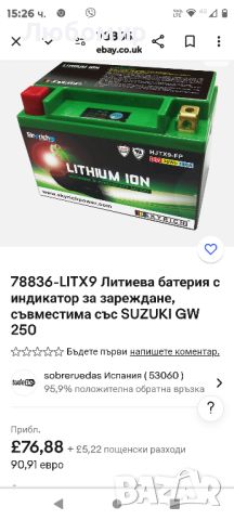 Стартов акумулатор SKYRICH LITHIUM ION HJTX9-FP

, снимка 2 - Части - 46363763