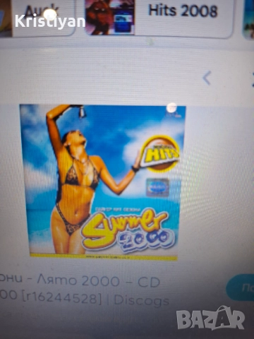 Търся следните аудио касети, снимка 6 - Аудио касети - 52377383