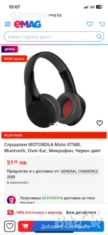 Слушалки Motorola Moto XT500 - нови, снимка 2 - Bluetooth слушалки - 49596417