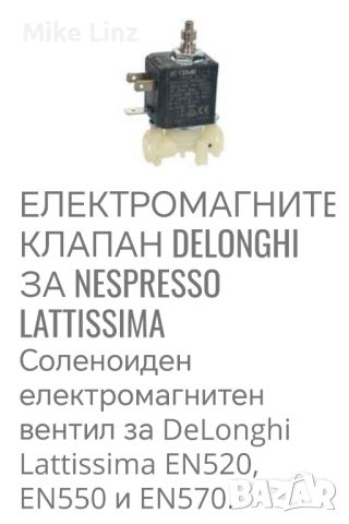 Delonghi EN500.W Nespresso Latisima , снимка 7 - Кафемашини - 46286893