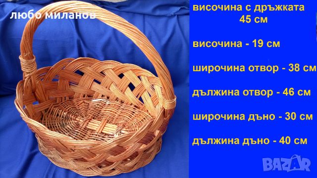 Голяма елипсовидна плетена кошница от едно време, снимка 2 - Антикварни и старинни предмети - 45843276
