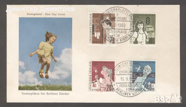 Германия "Берлин" - Първодневни "FDC" пликове, снимка 1 - Филателия - 48163381