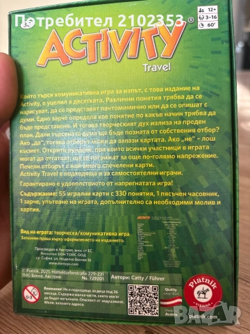 Настолна игра за път, снимка 2 - Настолни игри - 53020817