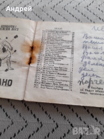Стар календар 1949, снимка 5 - Други ценни предмети - 51476038