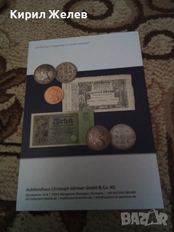 Акцион каталог на монети и банкноти 54536, снимка 2 - Нумизматика и бонистика - 53967217