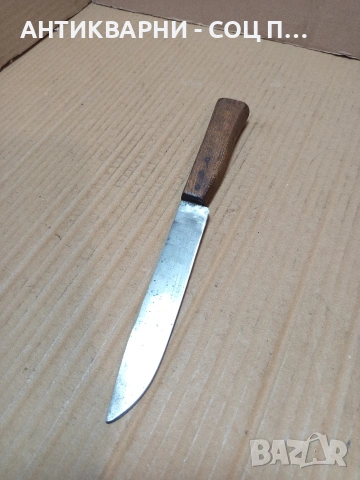 Соц Стар Домакински Нож. НОМЕР 769.