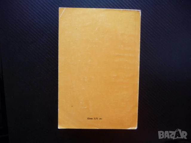 Белият вожд; Оцеола Майн Рид индианци приключения битки добра цена, снимка 4 - Художествена литература - 50844027