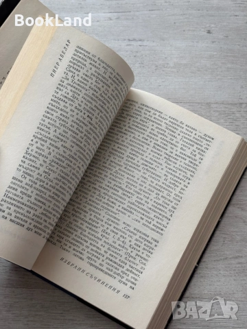 Пиер Абелар | Избрани съчинения| Философско наследство , снимка 10 - Други - 53689391