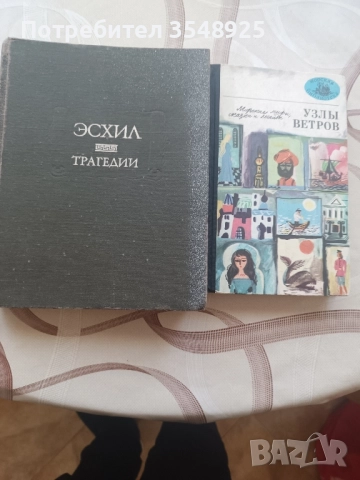 Книги различни видове , снимка 2 - Други - 51949532