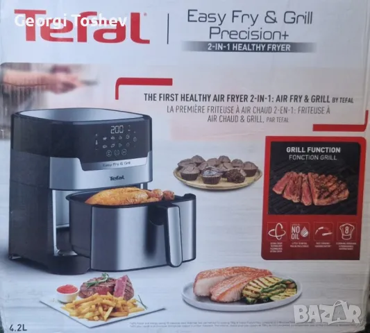 Tefal-2 в 1 Цифров Въздушен Фритюрник и Скара, снимка 3 - Фритюрници - 48060367