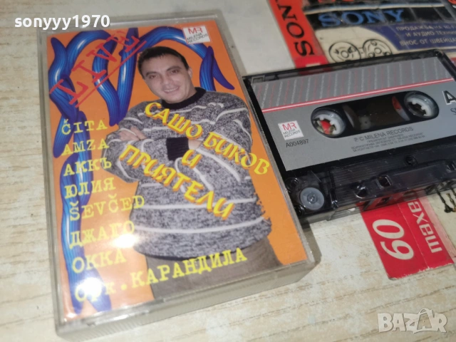 САШО БИКОВ И ПРИЯТЕЛИ-ОРК.КАРАНДИЛА 0901261542, снимка 10 - Аудио касети - 53044782
